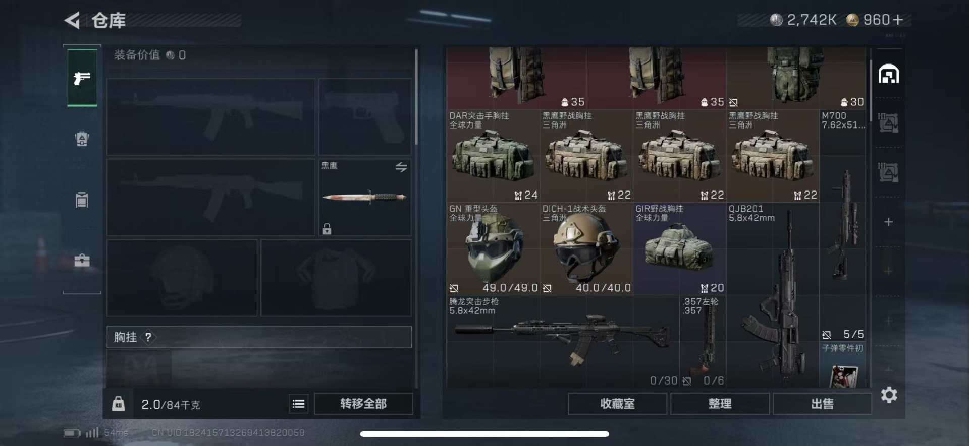 SJZCMW397574三角洲行动账号详情图9