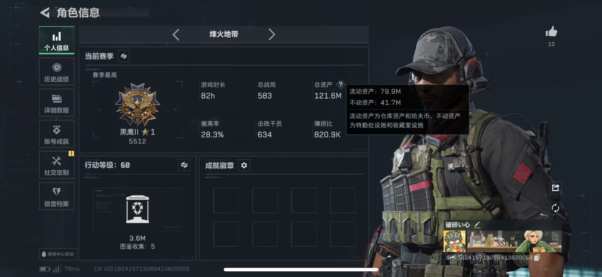 SJZCMW397574三角洲行动账号详情图8