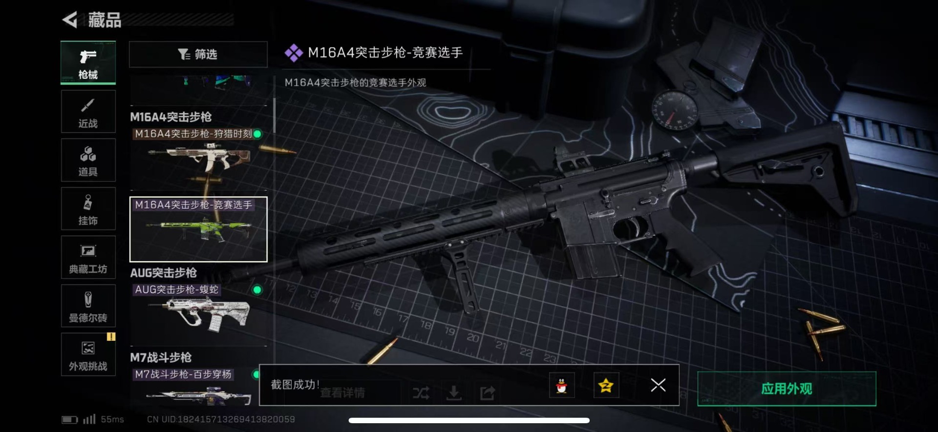 SJZCMW397574三角洲行动账号详情图17