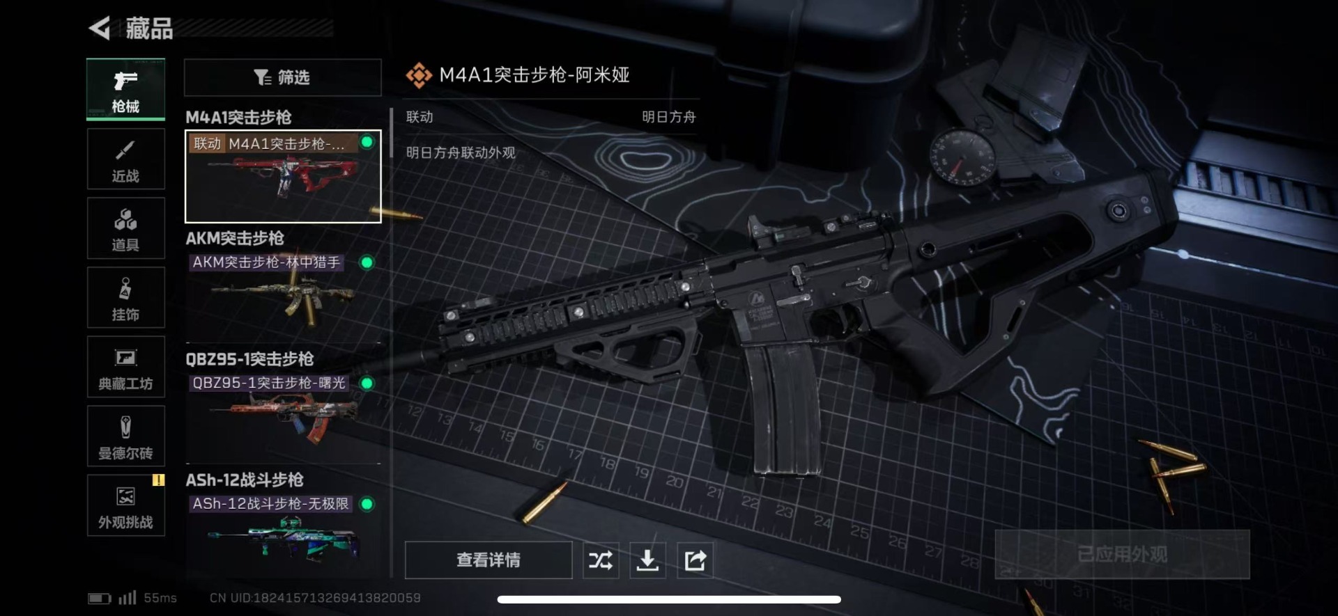 SJZCMW397574三角洲行动账号详情图16