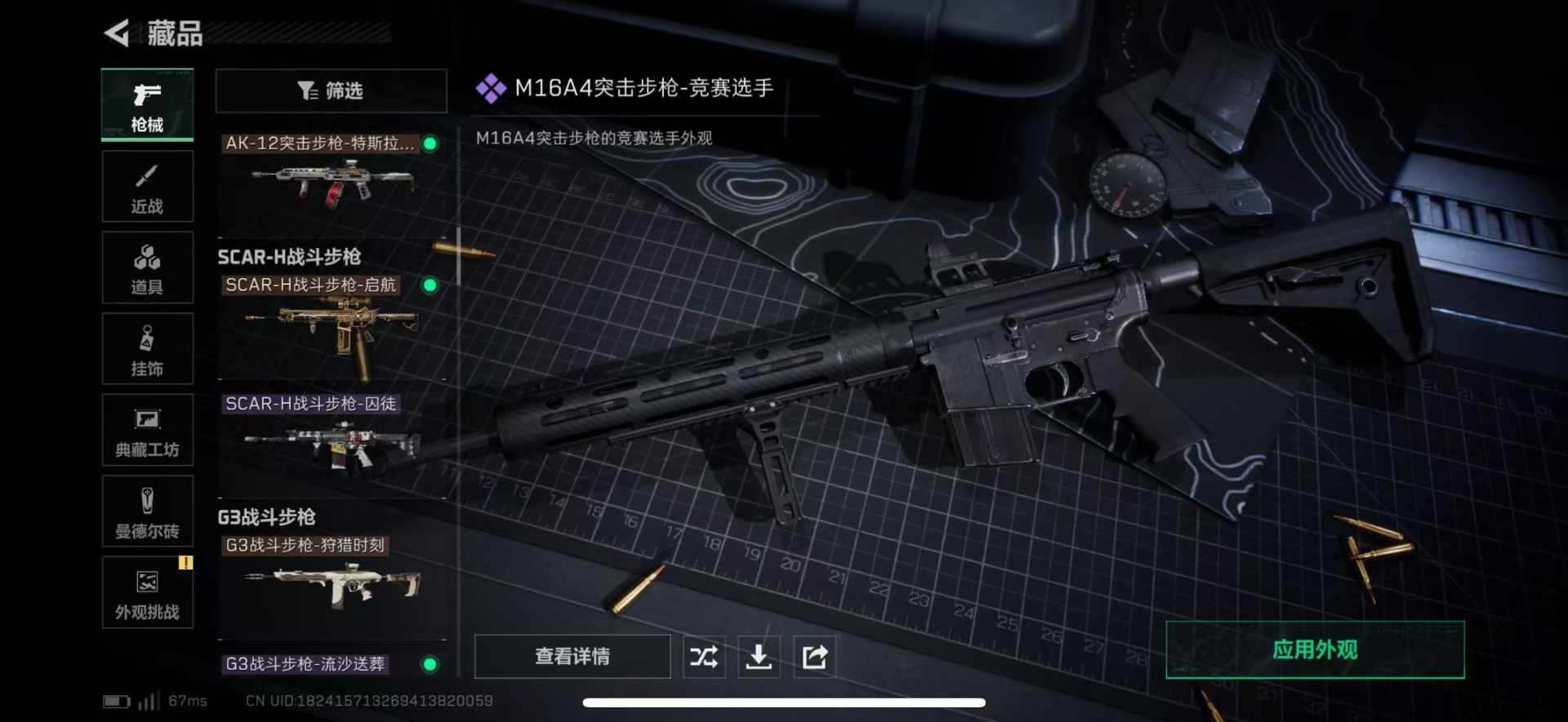 SJZCMW397574三角洲行动账号详情图18