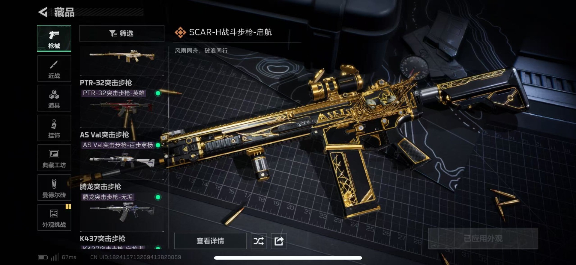 SJZCMW397574三角洲行动账号详情图19