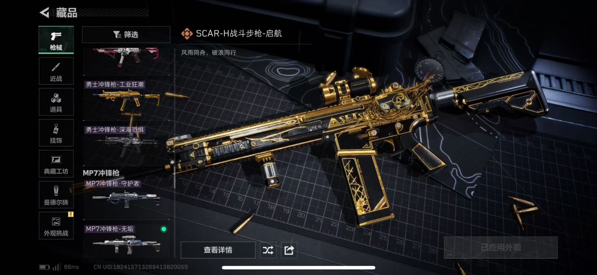 SJZCMW397574三角洲行动账号详情图22