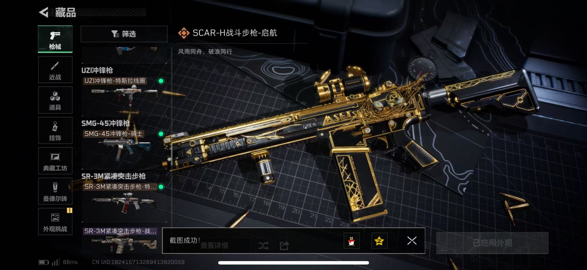 SJZCMW397574三角洲行动账号详情图21