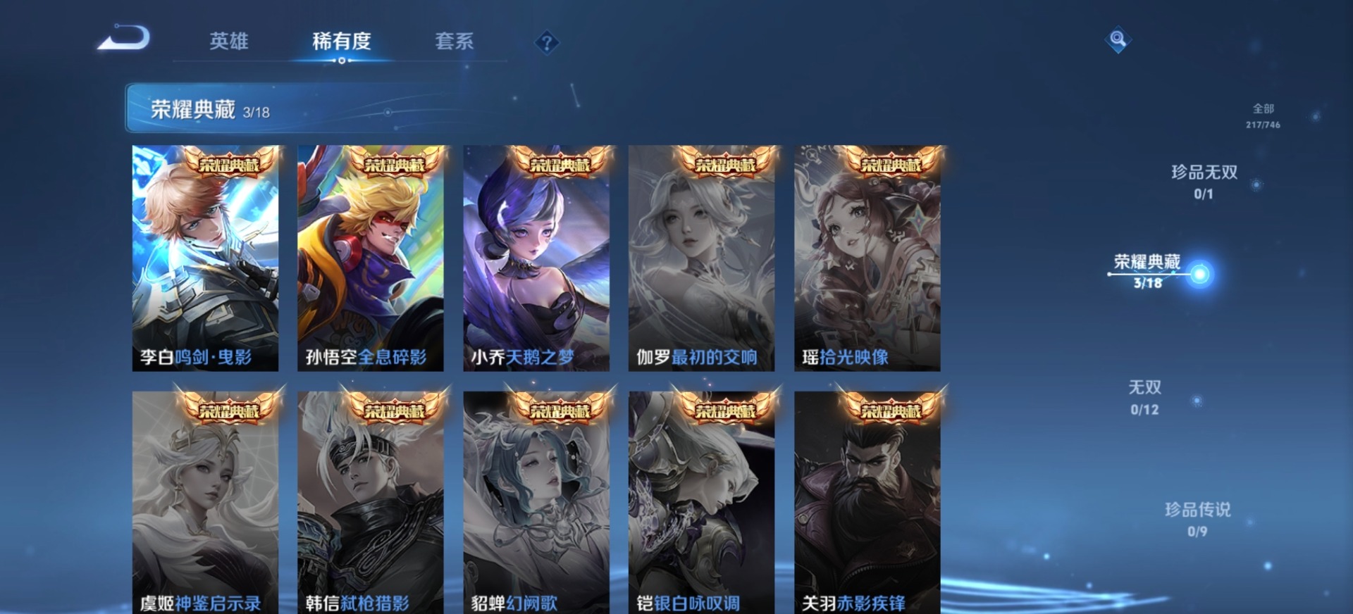 WZQM3462939王者荣耀账号详情图6