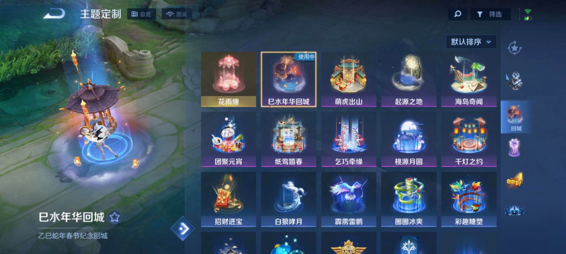 WZCMW3461866王者荣耀账号详情图8