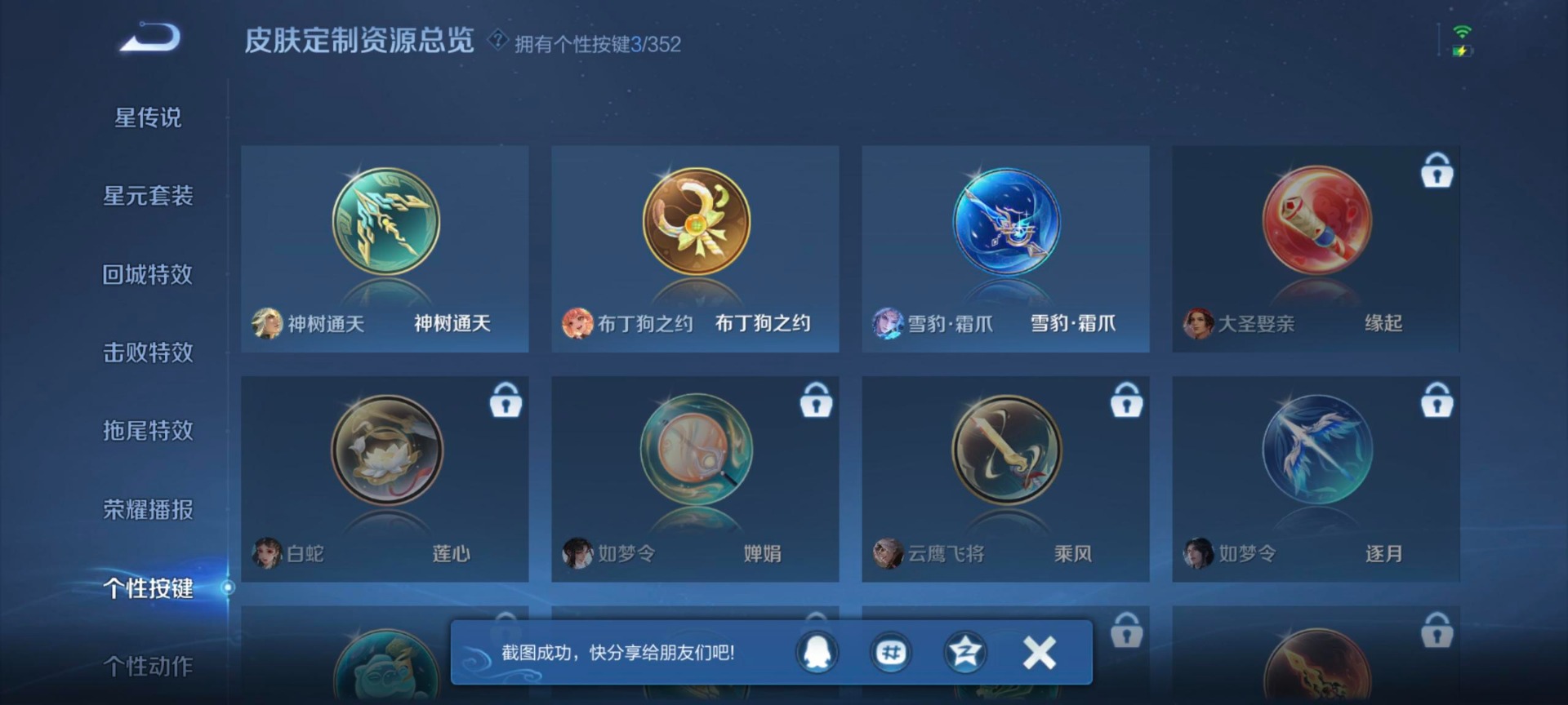 WZCMW3461866王者荣耀账号详情图12