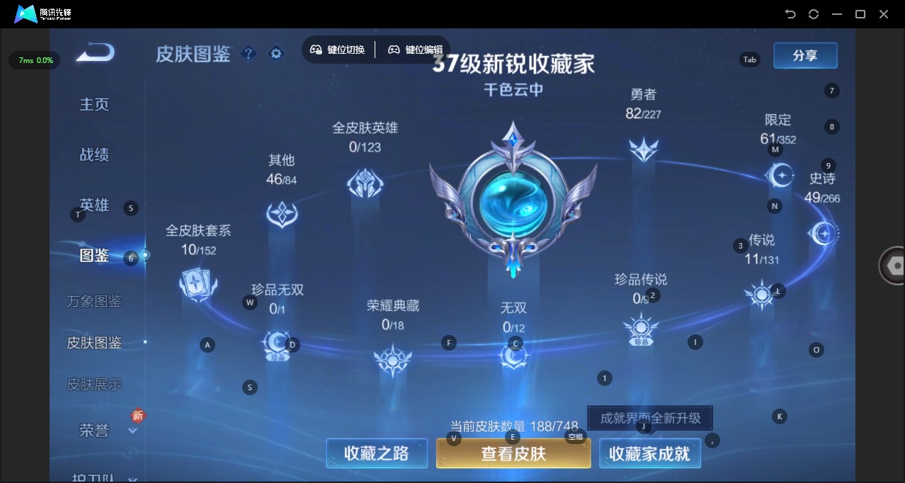 WZCMW3461907王者荣耀账号详情图6