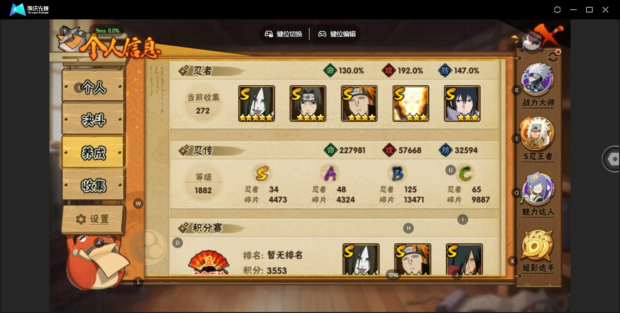 HYCMW342504火影忍者账号详情图2