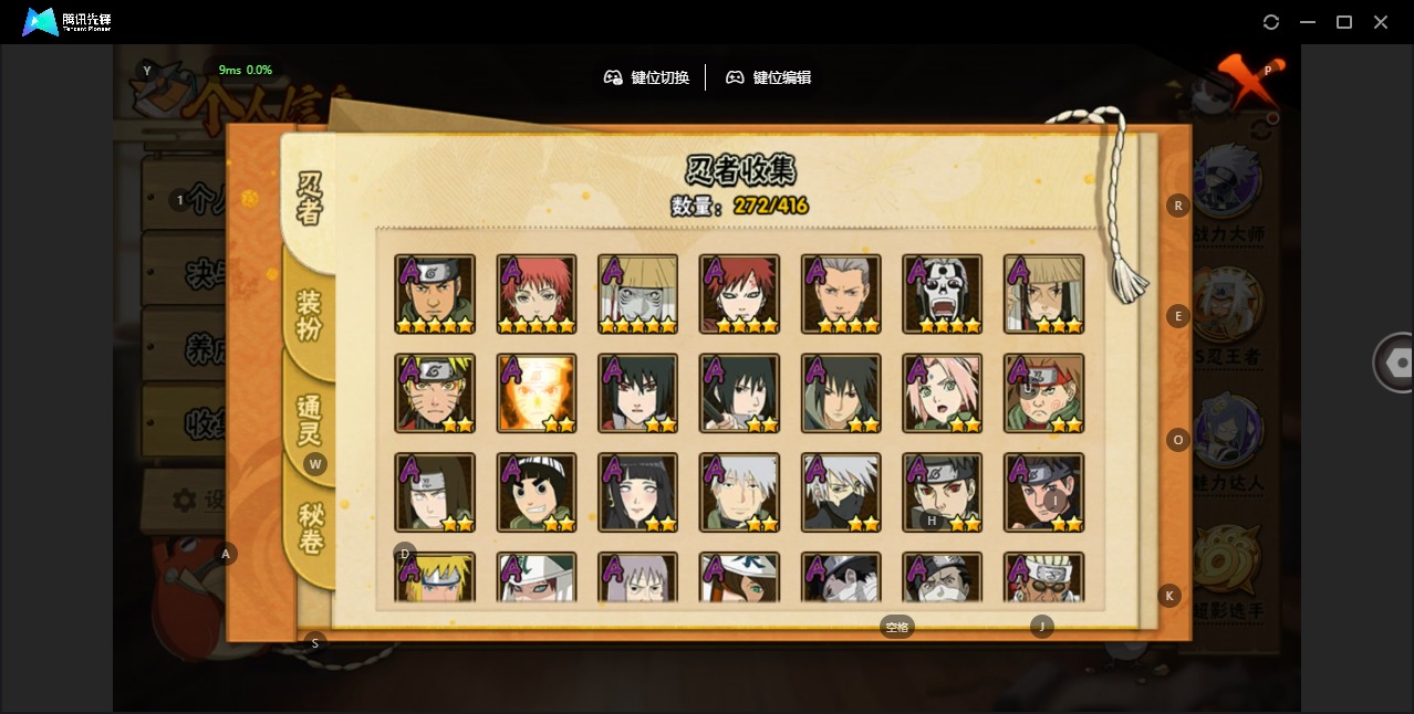 HYCMW342504火影忍者账号详情图5