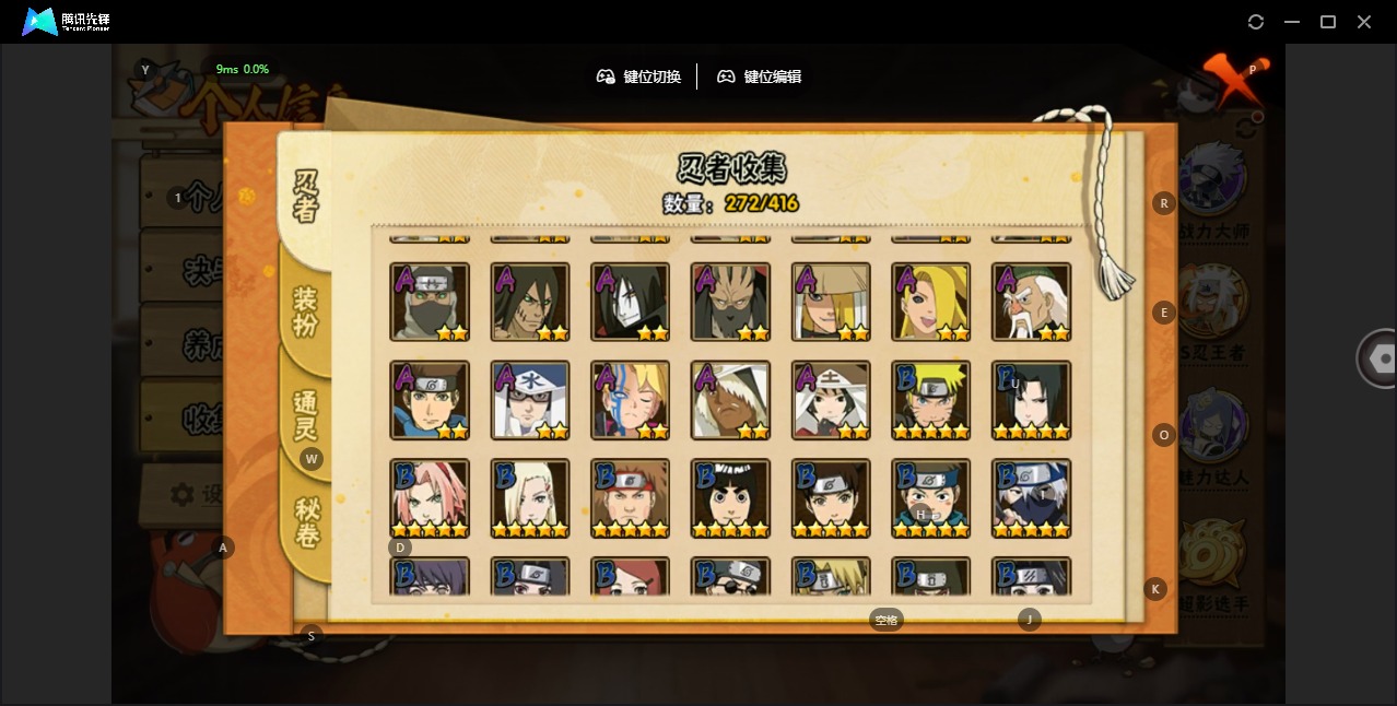 HYCMW342504火影忍者账号详情图7