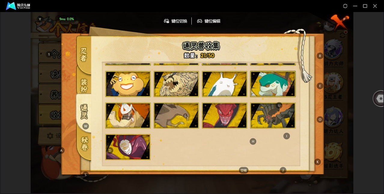 HYCMW342504火影忍者账号详情图9