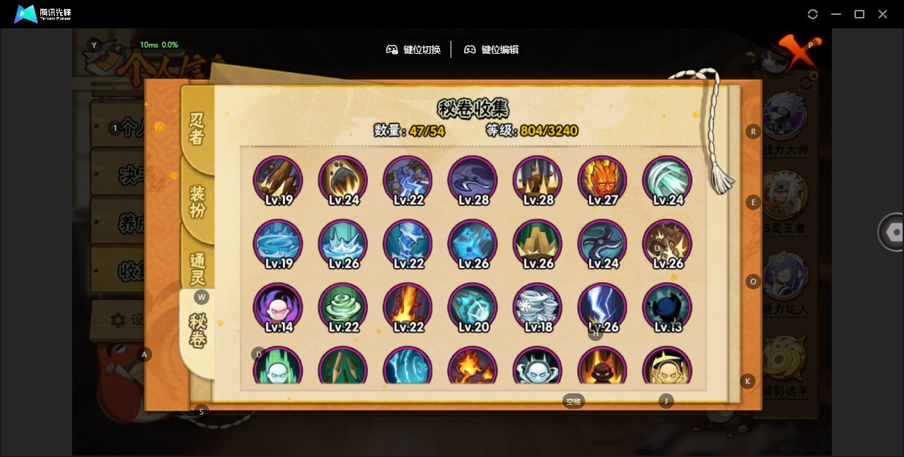 HYCMW342504火影忍者账号详情图10