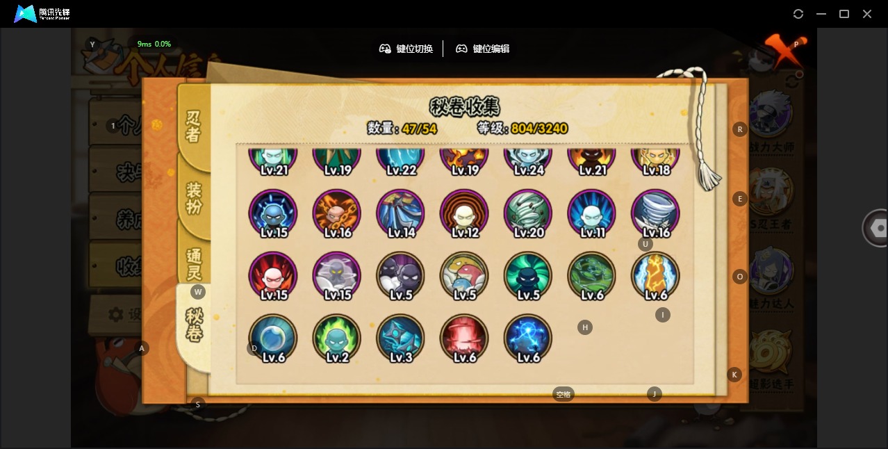 HYCMW342504火影忍者账号详情图11