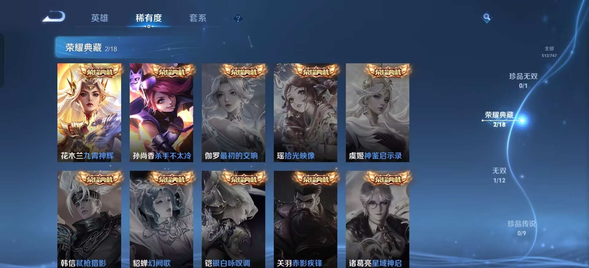 WZCMW3461942王者荣耀账号详情图5