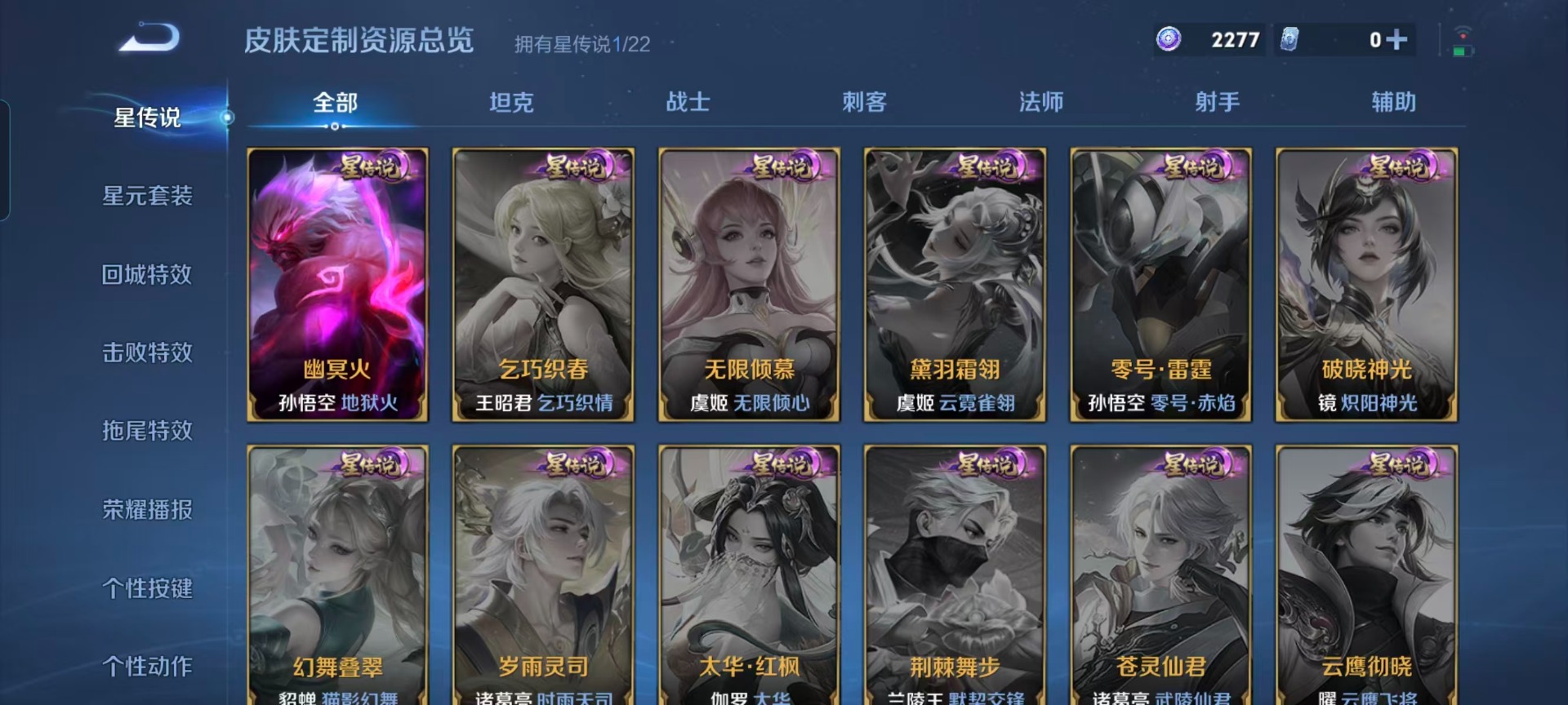 WZQM3462948王者荣耀账号详情图7