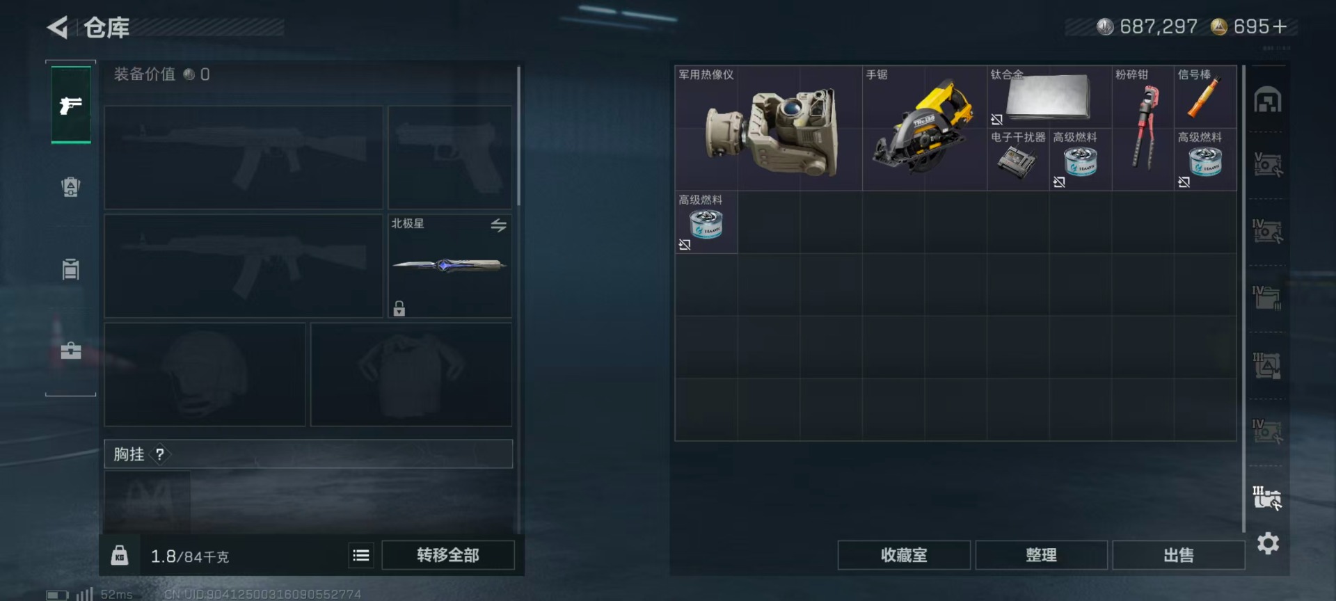 SJZQM397802三角洲行动账号详情图14