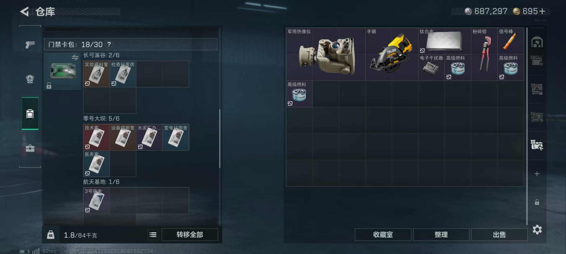 SJZQM397802三角洲行动账号详情图13