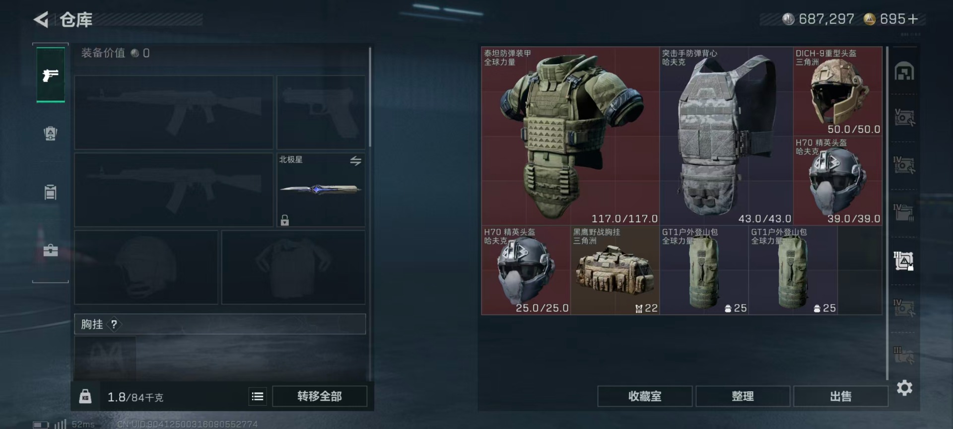 SJZQM397802三角洲行动账号详情图15