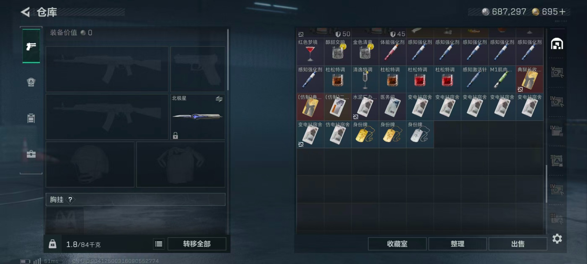 SJZQM397802三角洲行动账号详情图18