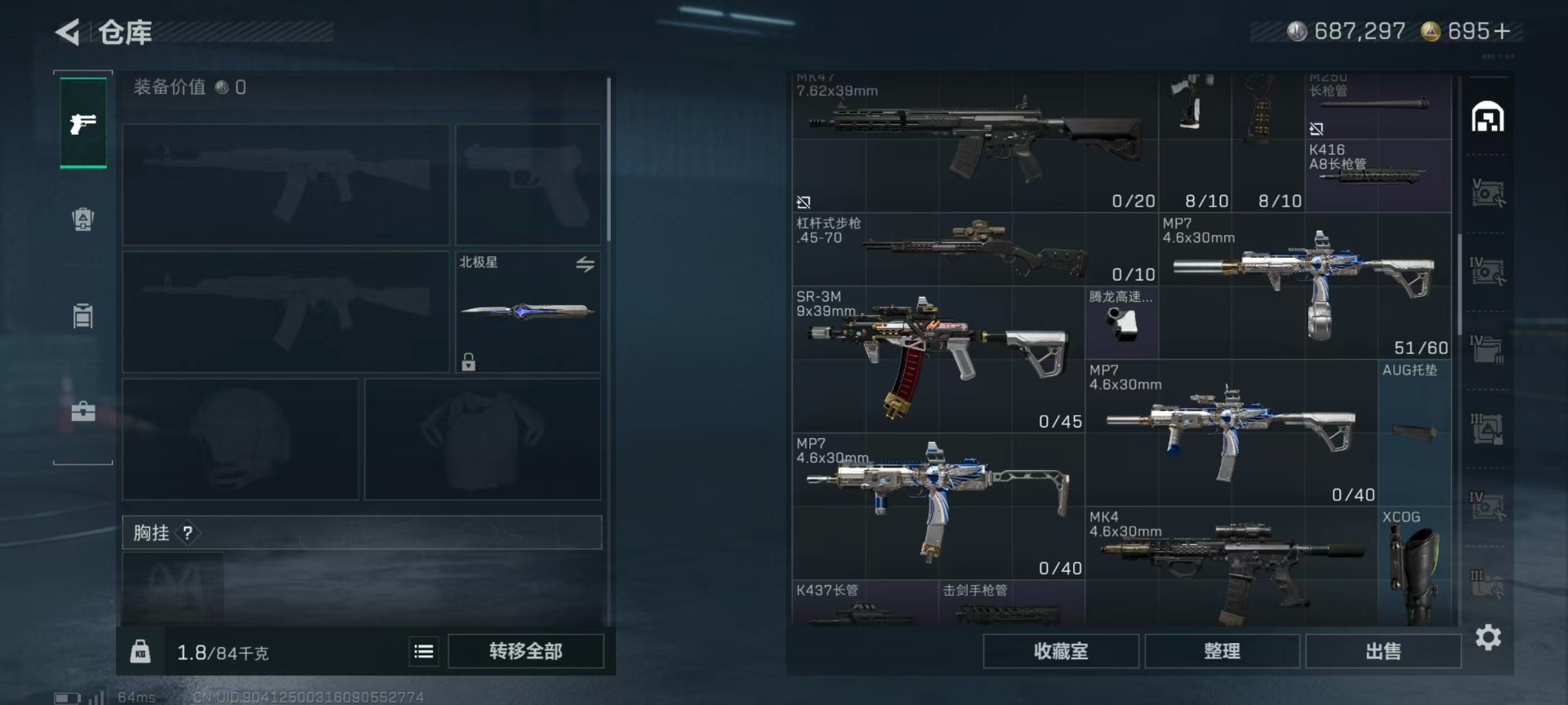 SJZQM397802三角洲行动账号详情图21