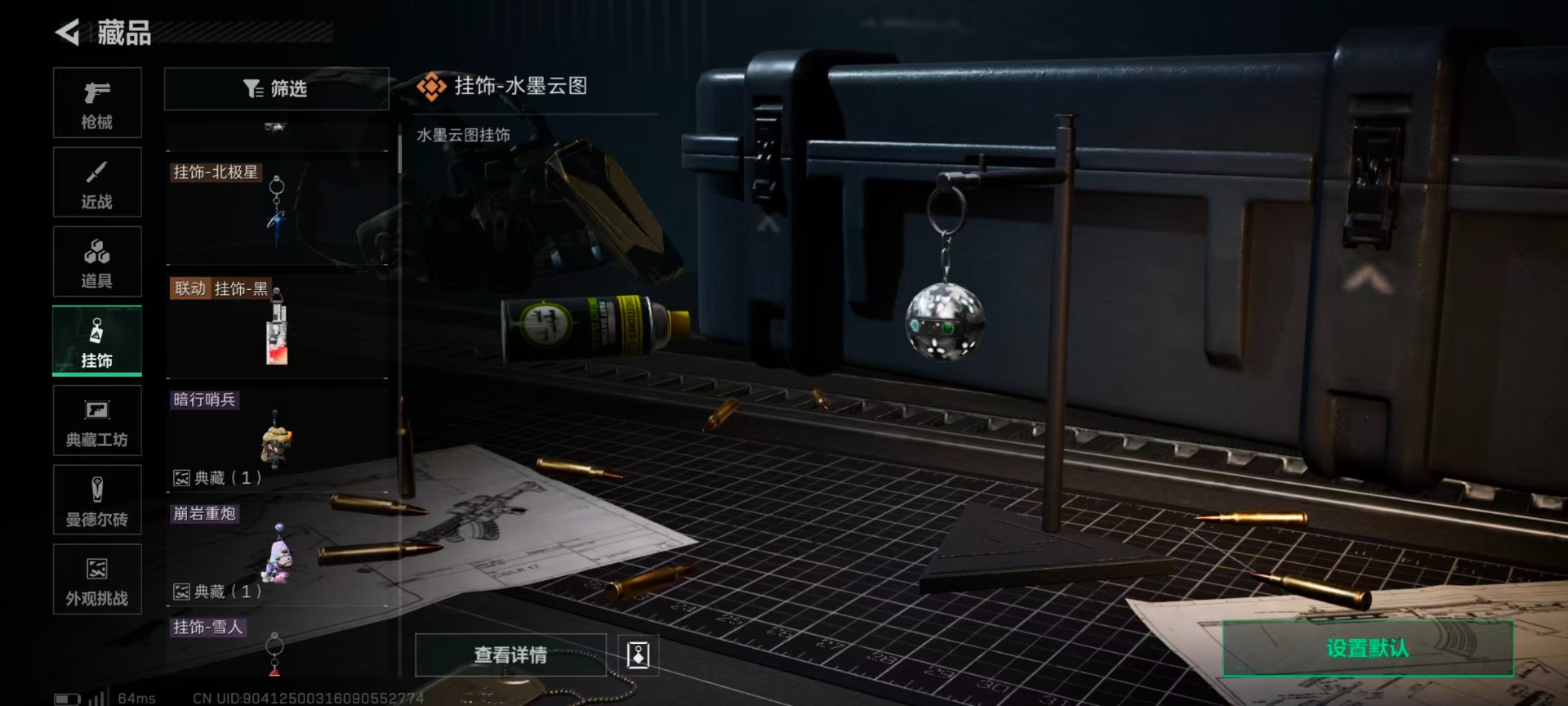 SJZQM397802三角洲行动账号详情图27