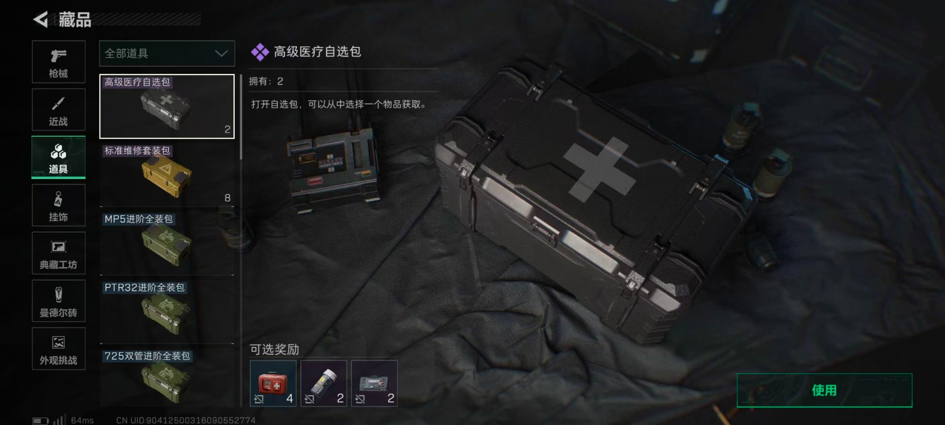 SJZQM397802三角洲行动账号详情图29