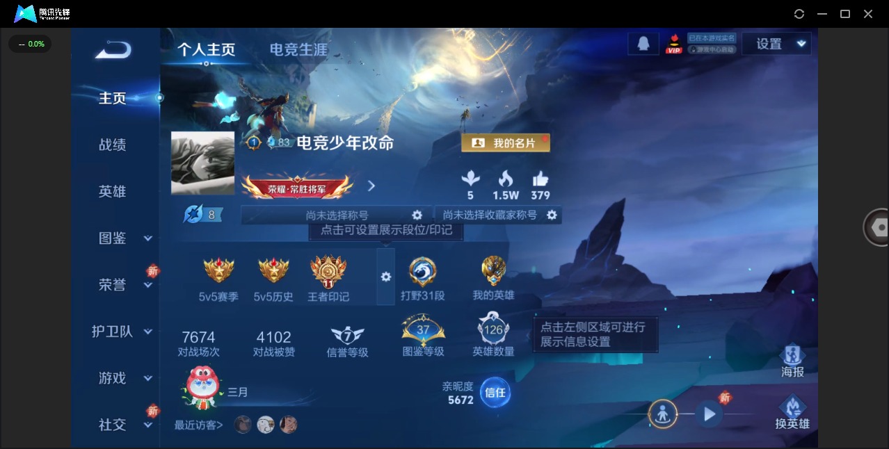 WZCMW3462132王者荣耀账号详情图2