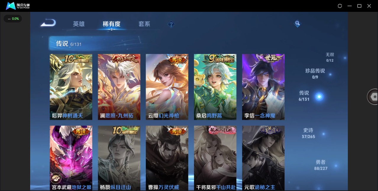 WZCMW3462132王者荣耀账号详情图5