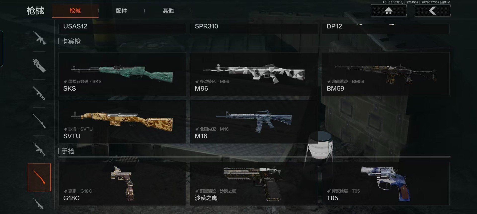 AQQM320598暗区突围账号详情图4