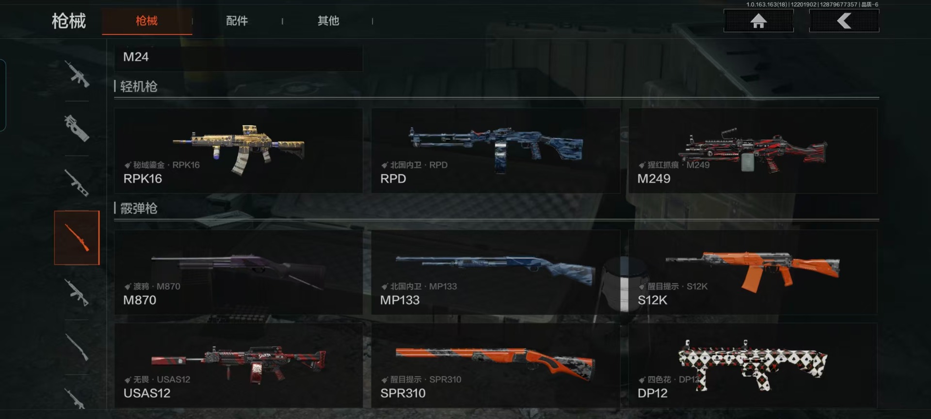 AQQM320598暗区突围账号详情图5