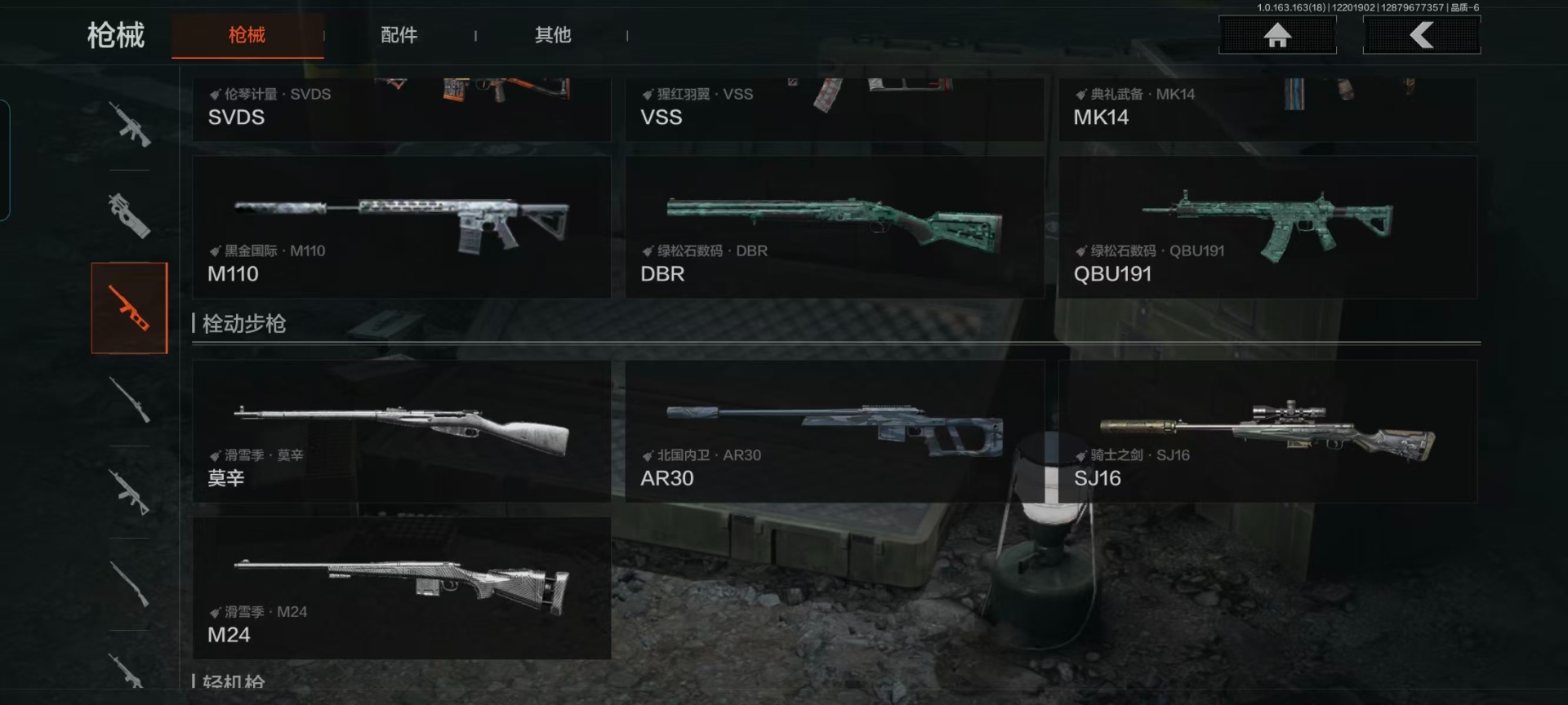 AQQM320598暗区突围账号详情图6