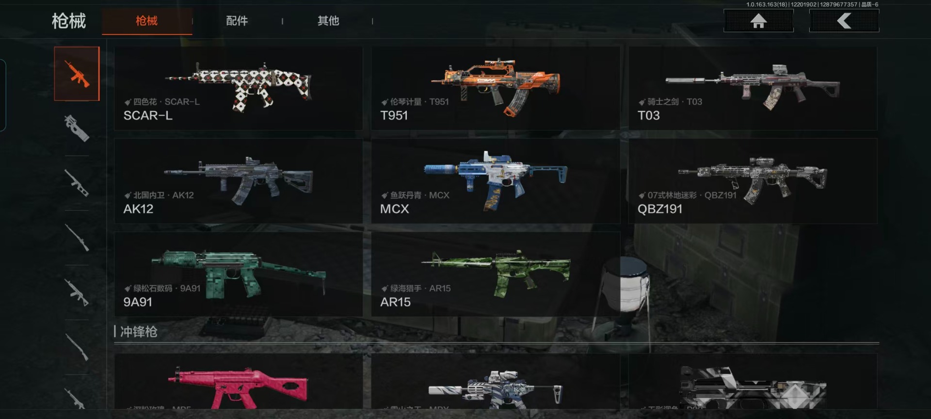 AQQM320598暗区突围账号详情图9