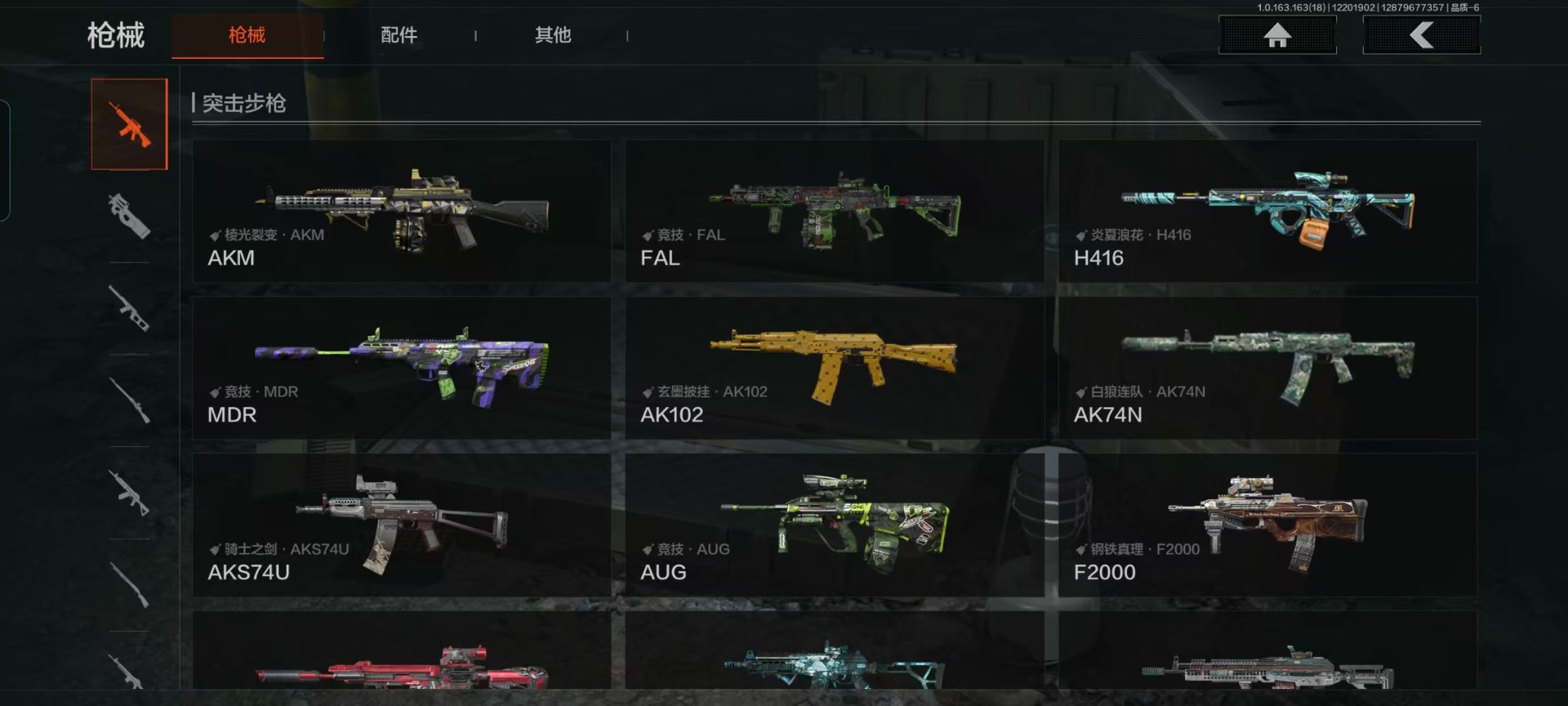 AQQM320598暗区突围账号详情图11