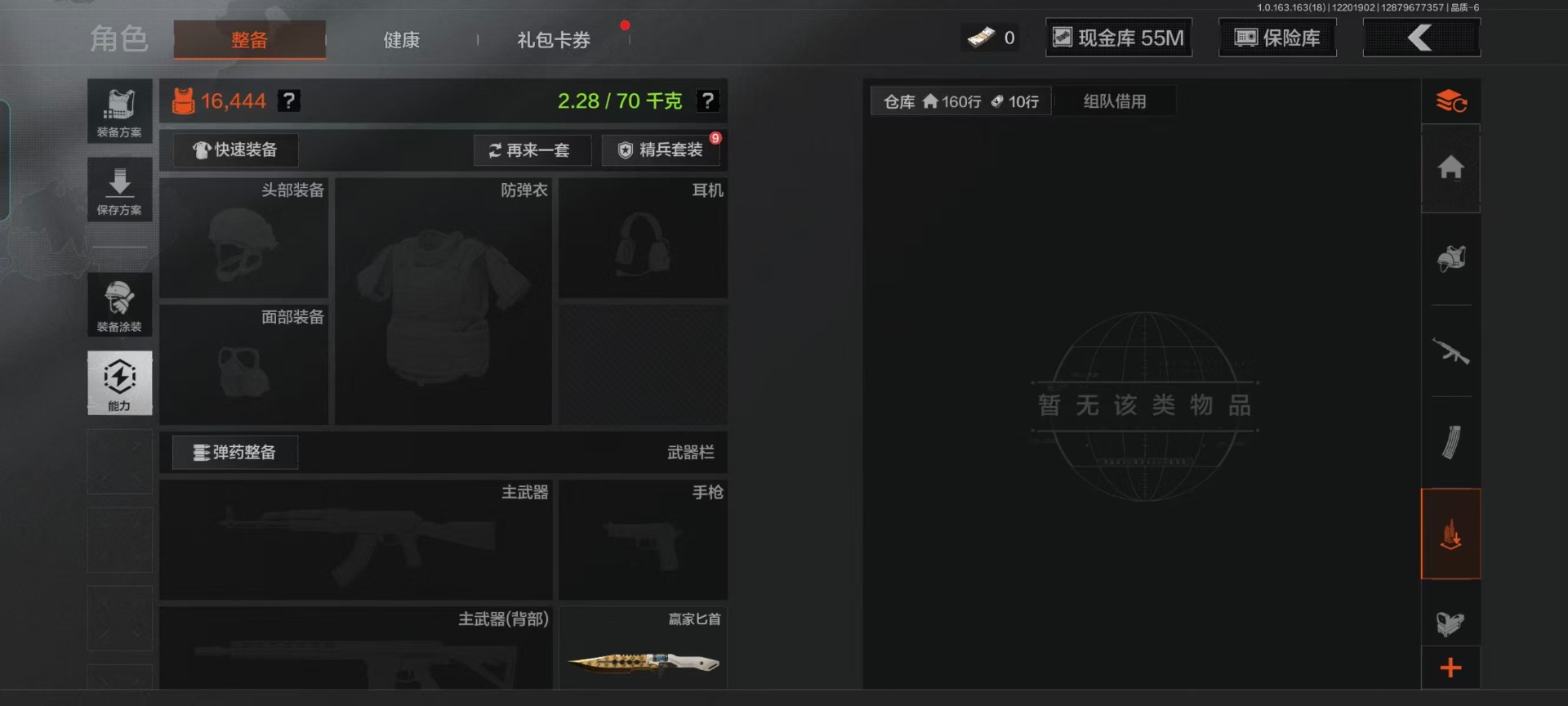 AQQM320598暗区突围账号详情图15