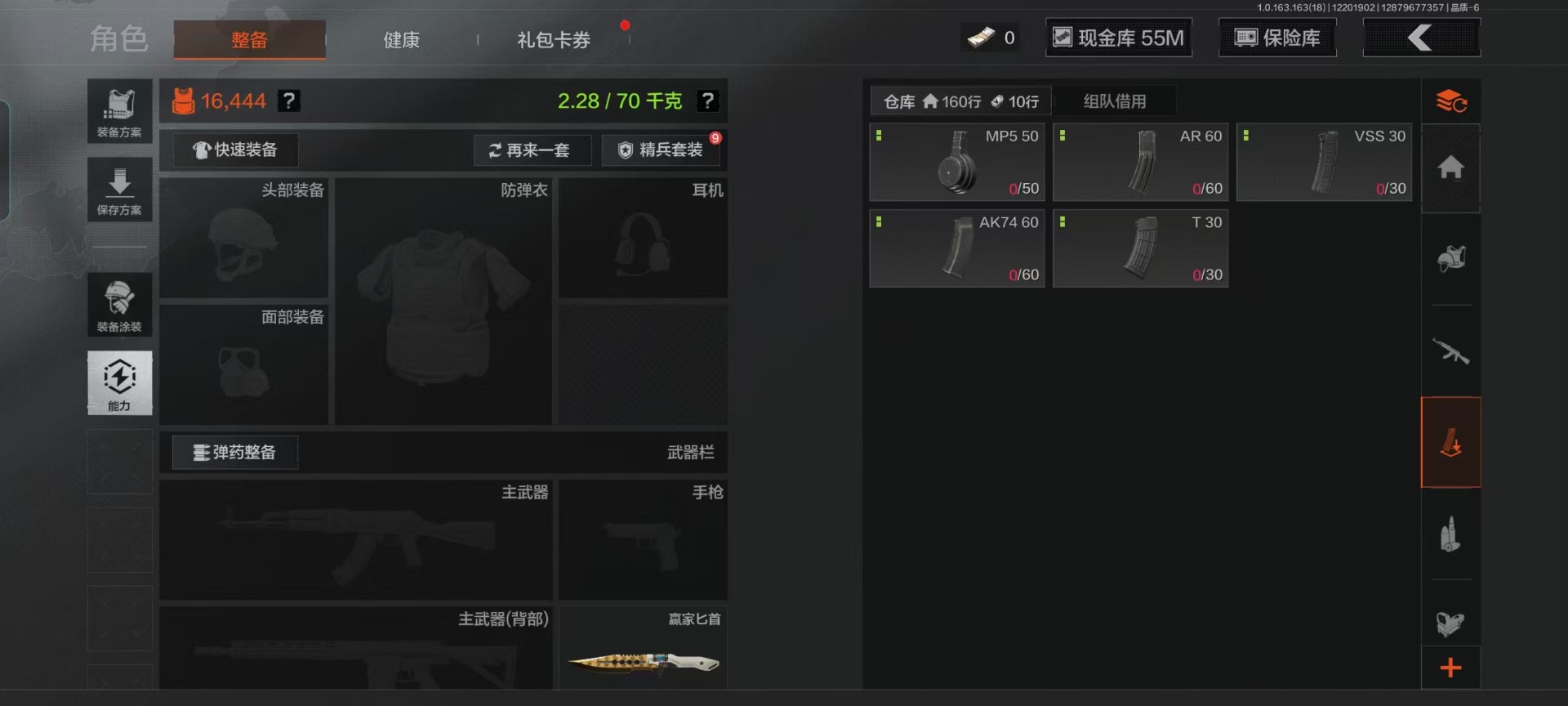 AQQM320598暗区突围账号详情图16