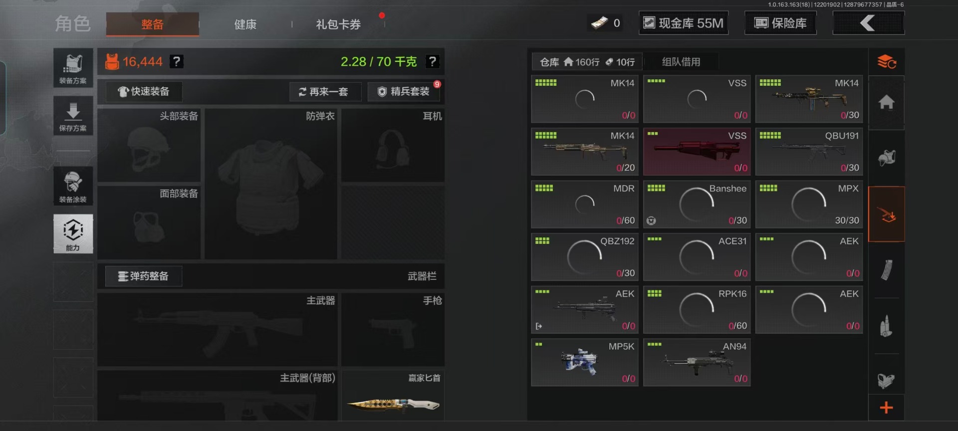 AQQM320598暗区突围账号详情图17