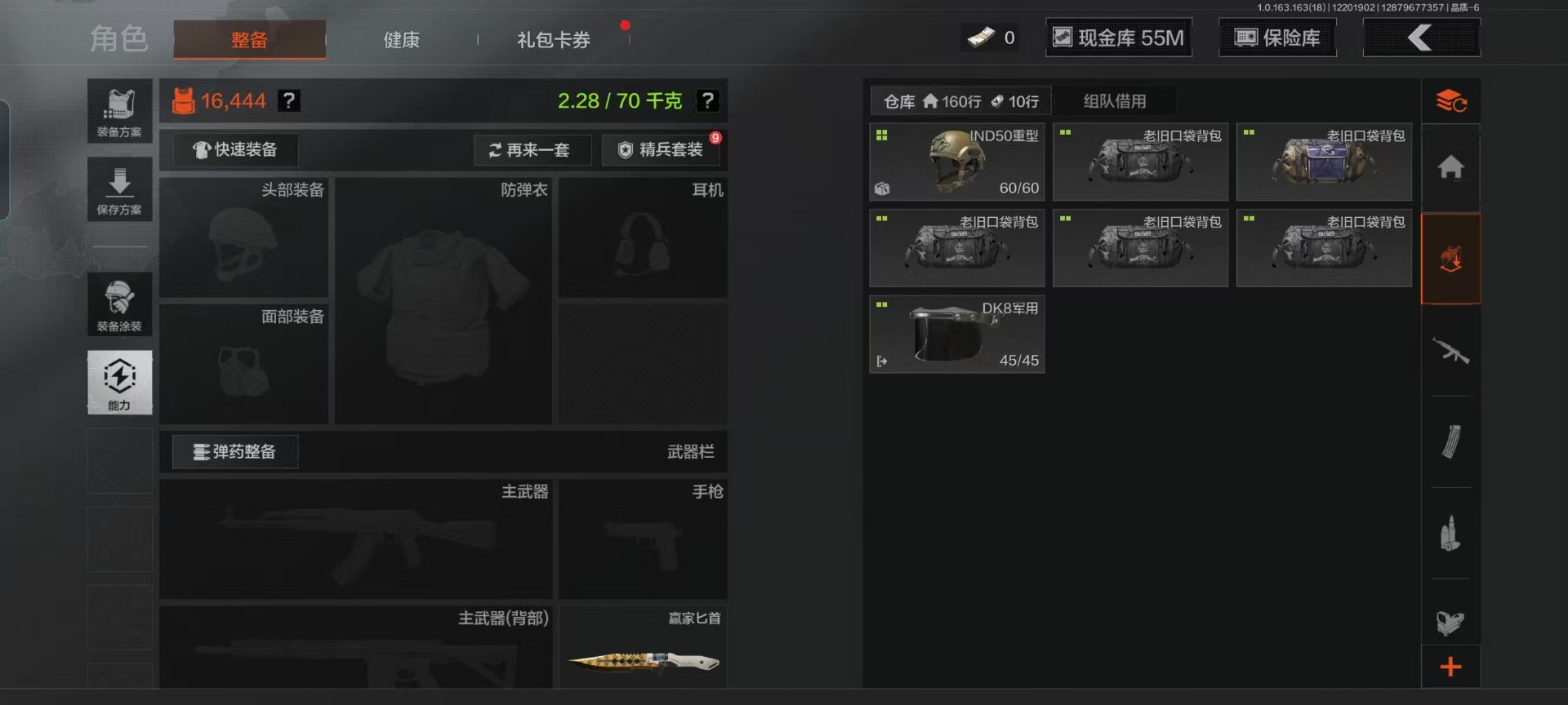 AQQM320598暗区突围账号详情图18