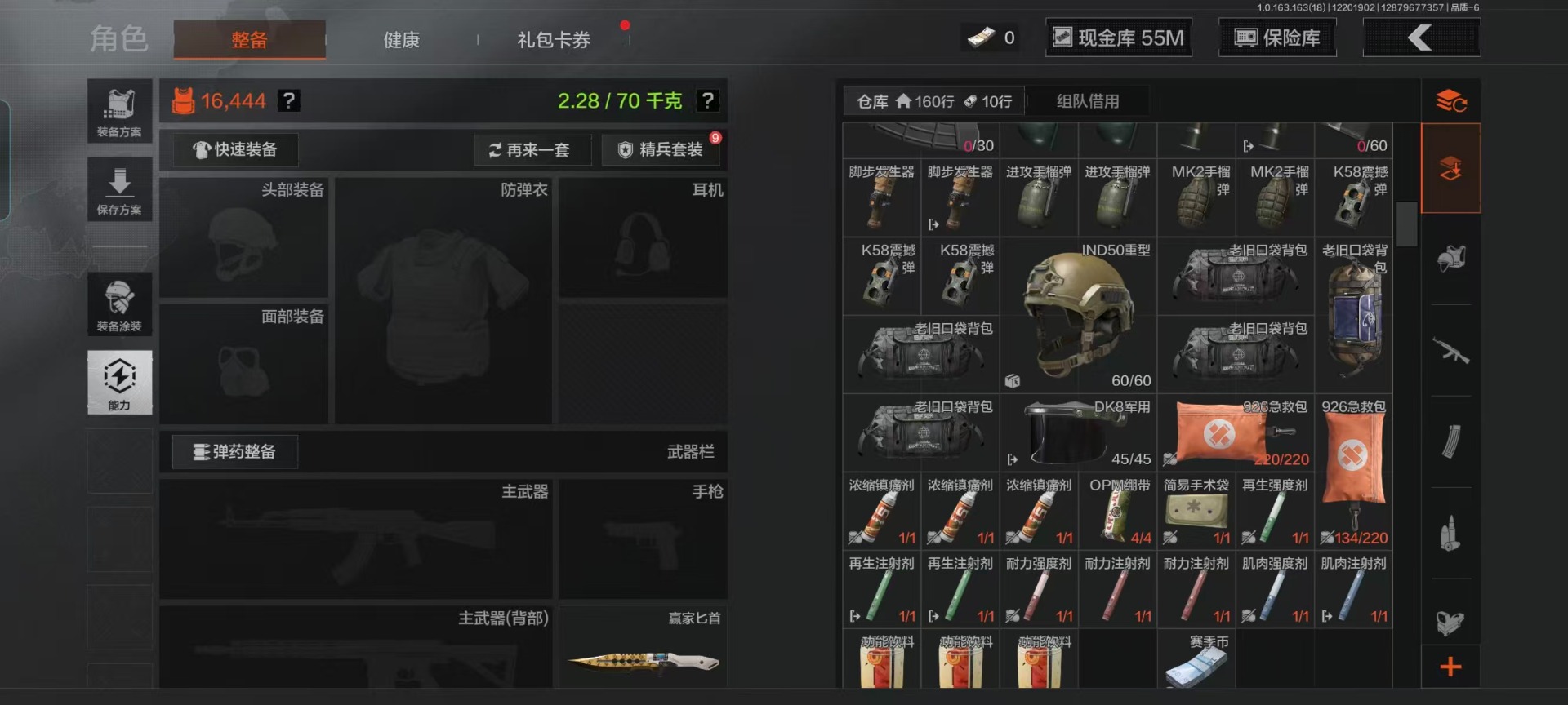 AQQM320598暗区突围账号详情图19