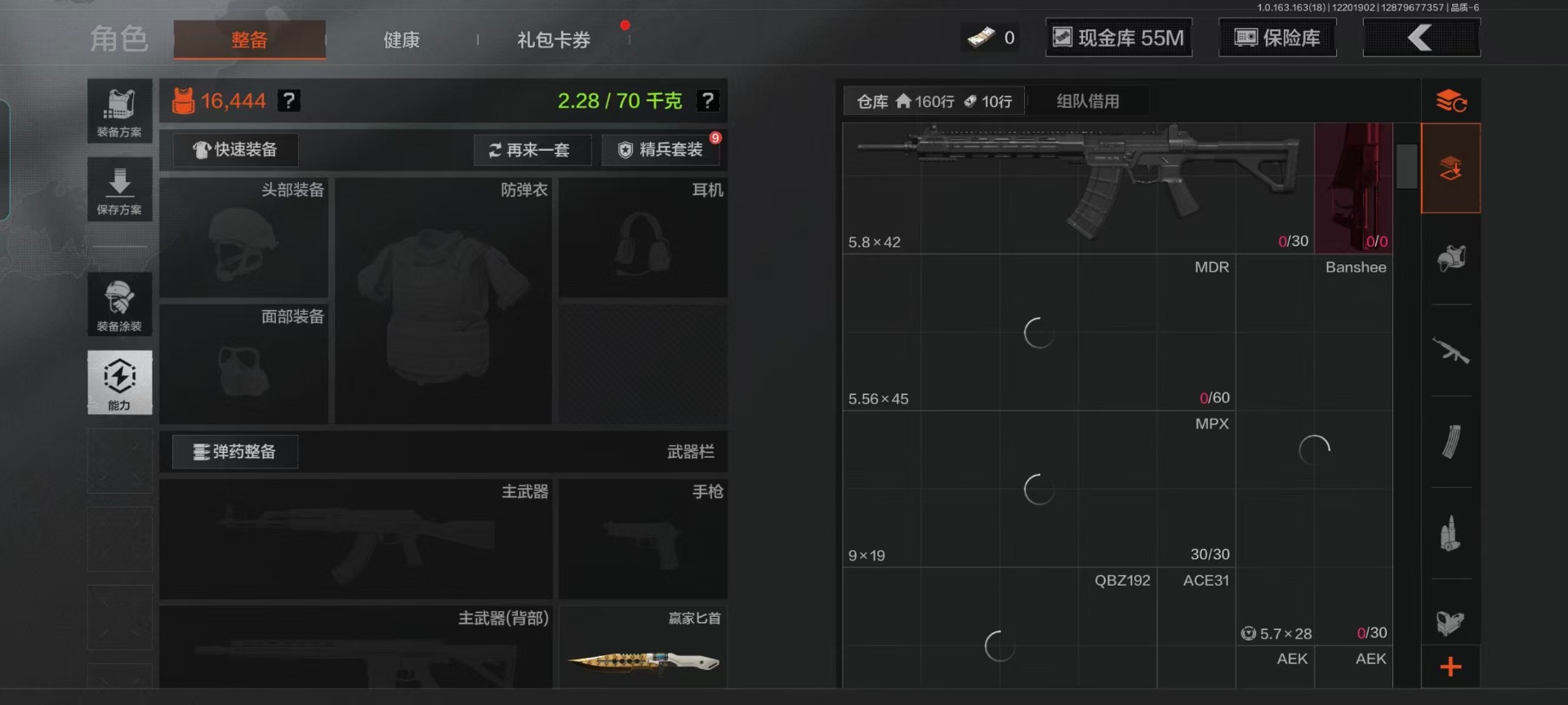 AQQM320598暗区突围账号详情图20