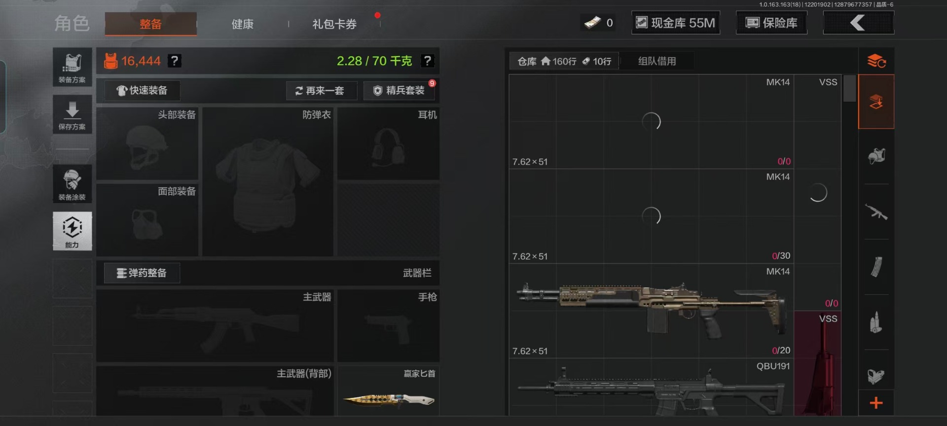 AQQM320598暗区突围账号详情图21