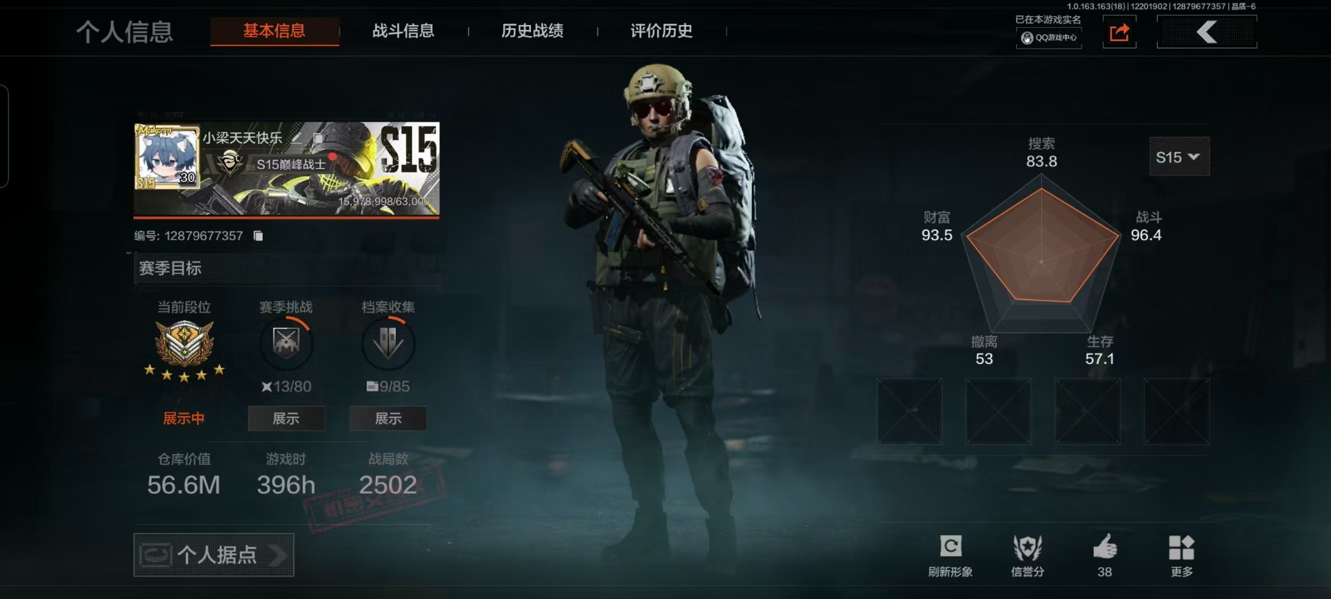 AQQM320598暗区突围账号详情图22