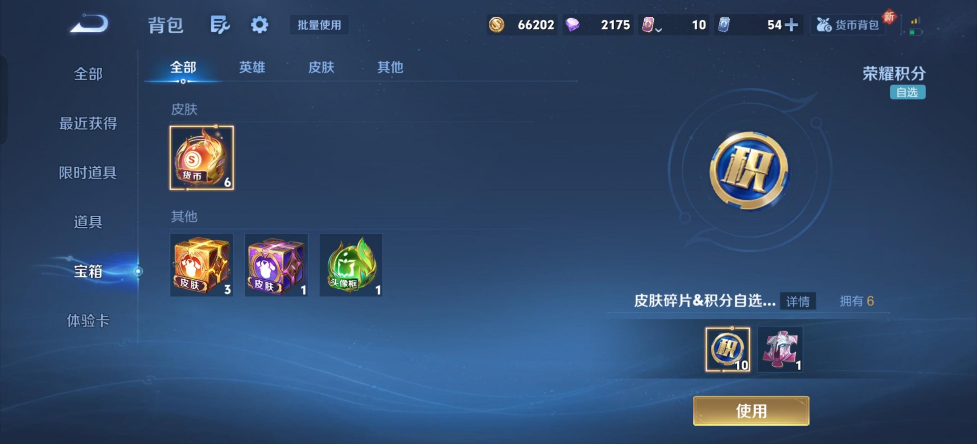 WZCMW3462139王者荣耀账号详情图8