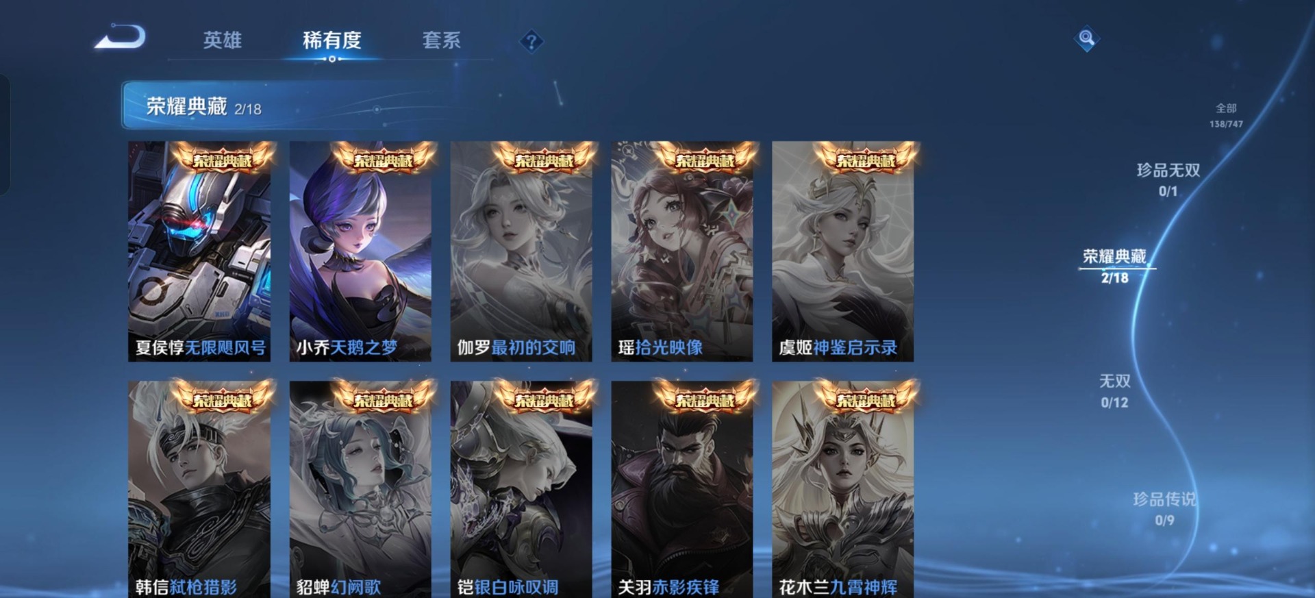 WZCMW3462139王者荣耀账号详情图13