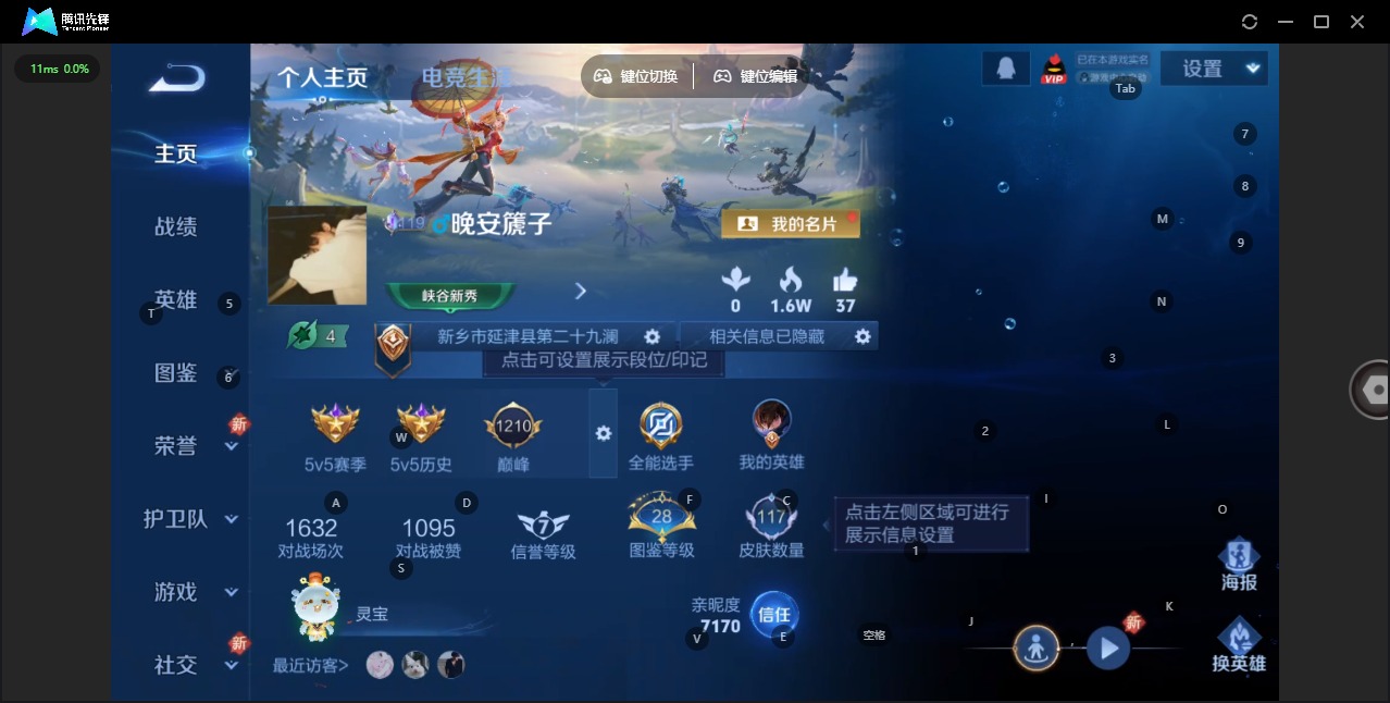 WZQM3462958王者荣耀账号详情图3