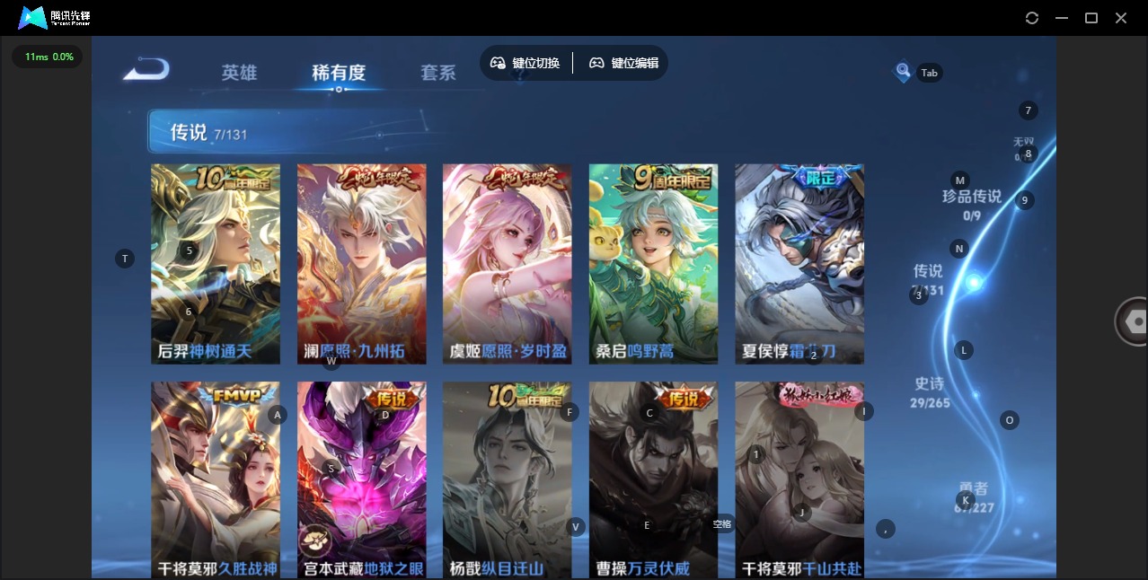 WZQM3462958王者荣耀账号详情图6