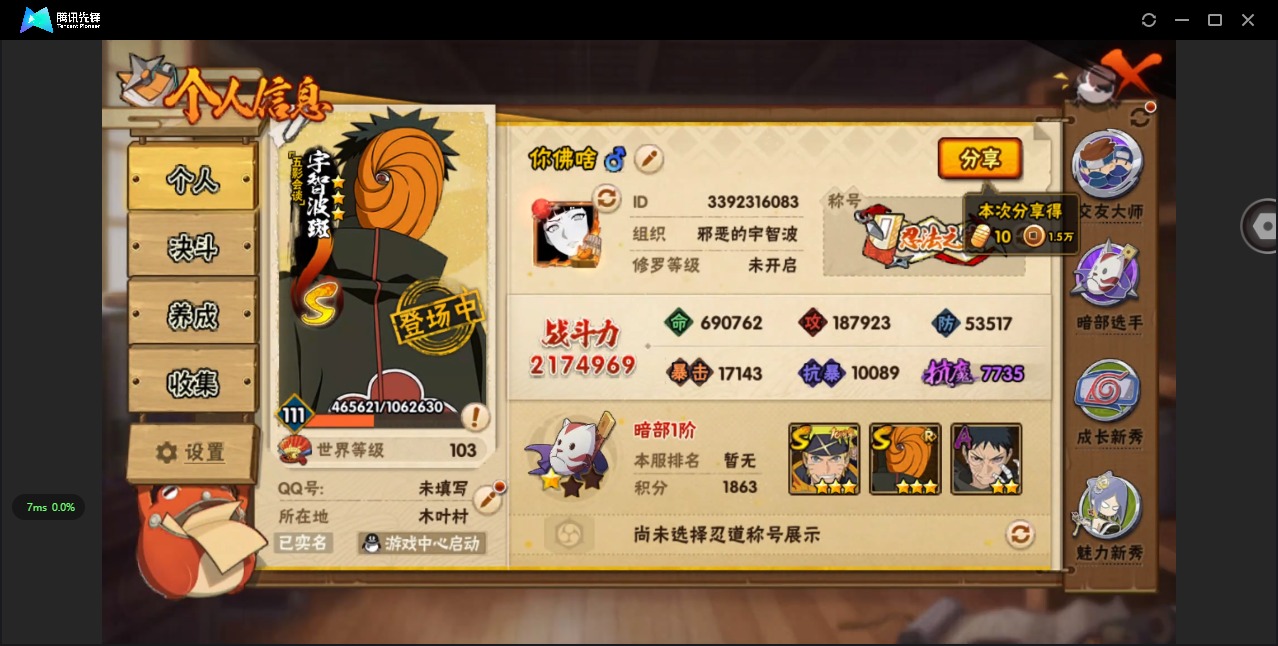 火影忍者账号苹果QQ[]v0 5S忍 13A忍 12通灵 217.4W战力 可二次 可修改实名 
【S级忍者】:自来也 