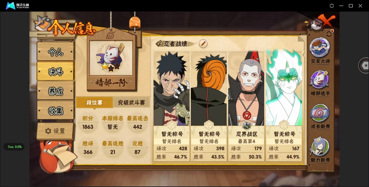 HYCMW342506火影忍者账号详情图2