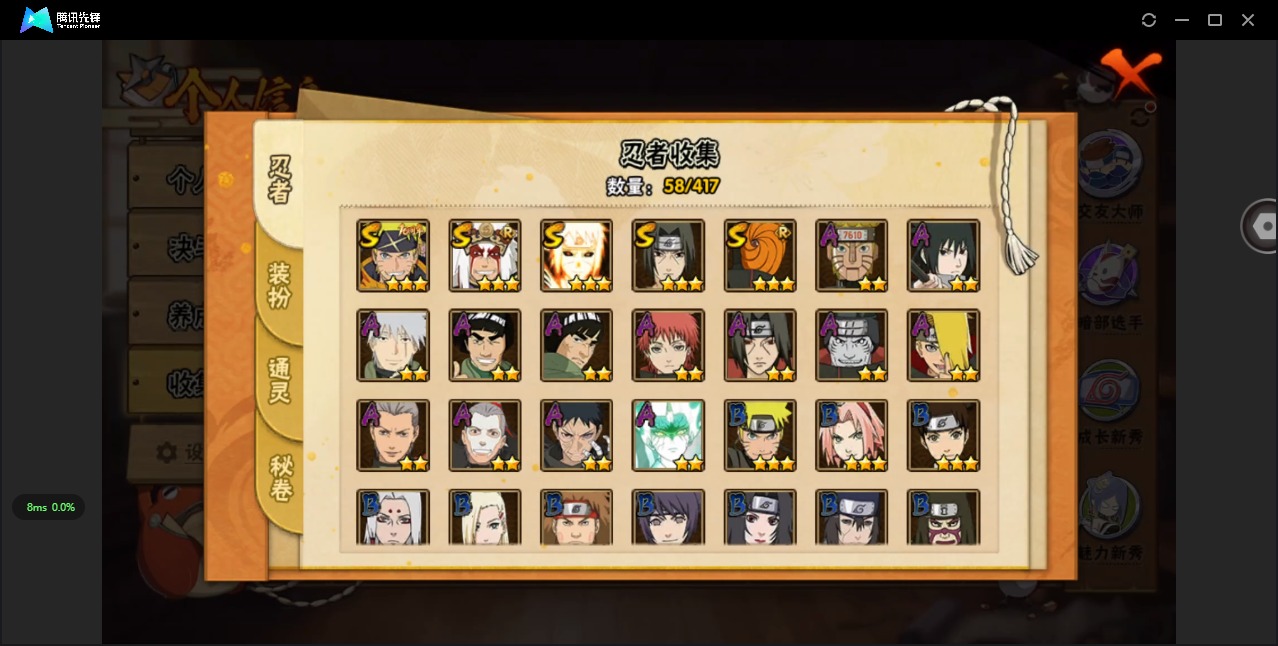 HYCMW342506火影忍者账号详情图4