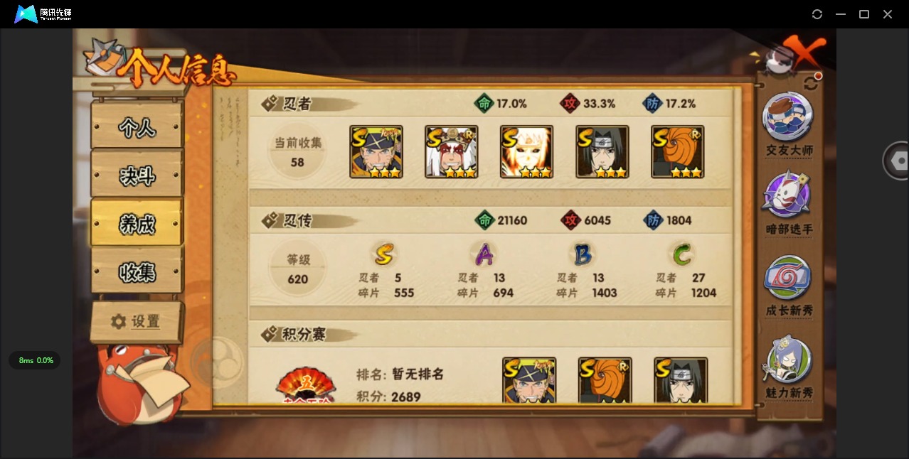 HYCMW342506火影忍者账号详情图3